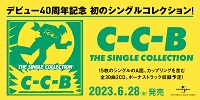 【店舗情報】6/27(火) C-C-B デビュー40周年! 初のシングルコレクションが入荷