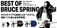 【予約情報】ブルース・スプリングスティーン 約50年のキャリアを総括した新たなるベスト・アルバムの全世界発売が決定