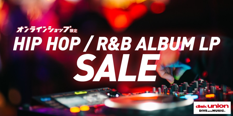 【HIP HOP SALE】レコード "ALBUM LP" 安盤 / 廃盤 / HIP HOP CLASSICS R&Bまで放出!!