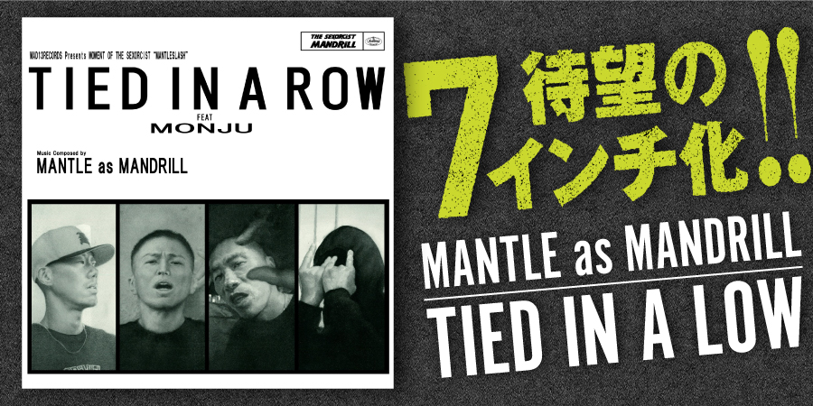 MANTLE as MANDRILLによる最新アルバム『MOMENT OF THE SEXORCIST "MANTLESLASH"』のラストを飾ったMONJU(ISSUGI、仙人掌、 Mr.PUG)を迎えたクラシックが待望の7インチ化。