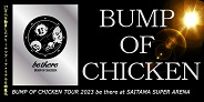 BUMP OF CHICKEN アリーナツアーファイナルを映像化!