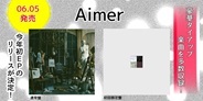 Aimer、豪華タイアップ楽曲を収録した2024年初EPをリリース!