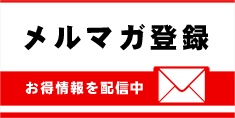 ディスクユニオン メールマガジンサービス