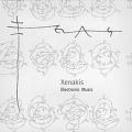 IANNIS XENAKIS / ヤニス・クセナキス / ELECTRONIC MUSIC