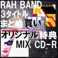 RAH BAND / ラー・バンド / Blue-spec CD 3タイトルまとめ買いセット