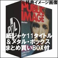 PUBLIC IMAGE LTD (P.I.L.) / パブリック・イメージ・リミテッド / 紙ジャケ11タイトル&メタル・ボックス まとめ買いセット