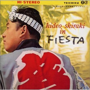 HIDEO SHIRAKI / 白木秀雄 / HIDEO SHIRAKI IN FIESTA / 祭りの幻想