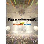 RHYMESTER / KING OF STAGE VOL.7 メイドインジャパン at 日本武道館 通常盤