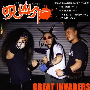 GREAT INVADERS / グレートインベーダーズ / 呪 凶介
