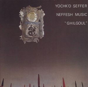 YOCHK'O SEFFER / ヨシコ・セファー / ギルゴ-ル