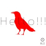 V.A. (術ノ穴 Presents HELLO !!!) / HELLO !!! VOL.1
