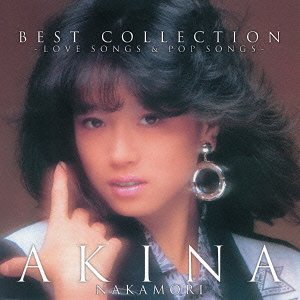 AKINA NAKAMORI / 中森明菜 / ベスト・コレクション ~ラブ・ソングス&ポップ・ソングス~ [Hybrid SACD, SACD]