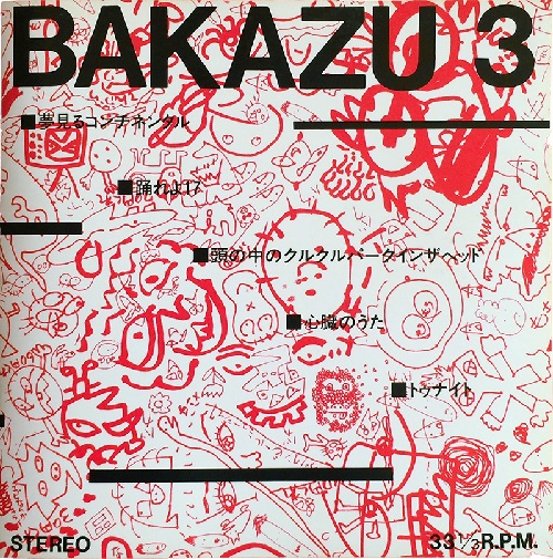 BAKAZU / バカズ / BAKAZU-3	