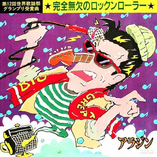 未開封新品 ステージ101 GO! ヤング101 CD5枚組 ヤング101 ステージ101 GO！ CD5枚組 全129曲 通販限定 DQCL