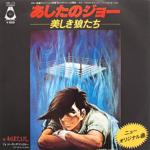 軍歌ソノシート 11枚 ☆中古7インチ・レコード・ソノシート新入荷☆『Akira Symphonic