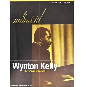 ウィントン・ケリー / ジャズ・ピアノ・コレクション ウィントン・ケリー