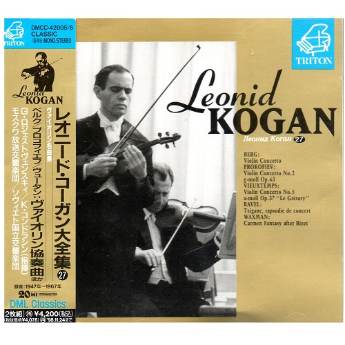 LEONID KOGAN / レオニード・コーガン / ヴァイオリン名曲集