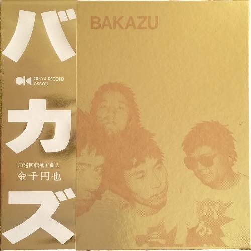 BAKAZU / バカズ / BAKAZU(ゴールデンボックス)