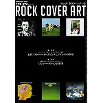 V.A. / THE DIG presents ROCK COVER ART / ロック・カヴァー・アート