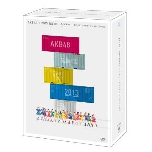 AKB48 / AKB48 2013 真夏のドームツアー~まだまだ、やらなきゃいけないことがある~スペシャルBOX (10枚組DVD)