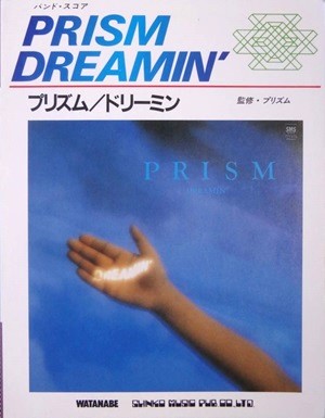 PRISM / プリズム (JAZZ) / 楽譜 ドリーミン