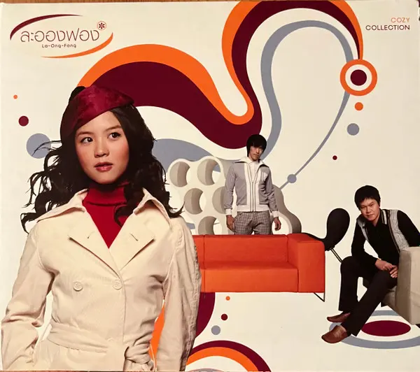 LA-ONG-FONG / COZY COLLECTION