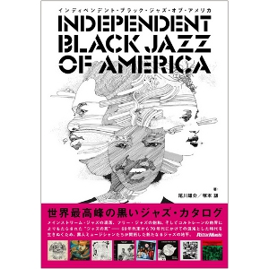 尾川 雄介/塚本 謙 / Independent Black Jazz Of America / インディペンデント・ブラック・ジャズ・オブ・アメリカ