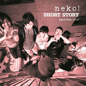 neko! : SHORT STORY / AMAZING! SPLIT