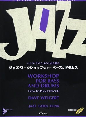 DAVE WEIGERT / 楽譜 ジャズ・ワークショップ・フォー・ベース&ドラムス