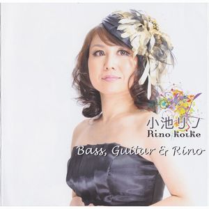 RINO KOIKE / 小池リノ / BASS, GUITAR & RINO / ベース・ギター・アンド・リノ