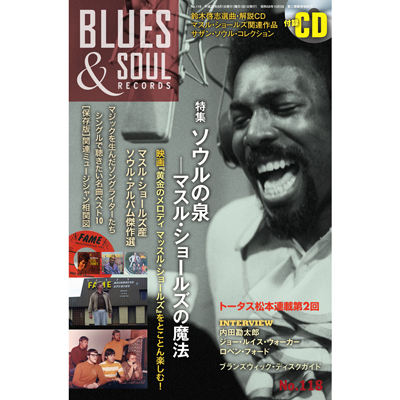 BLUES & SOUL RECORDS / ブルース&ソウル・レコーズ / VOL.118