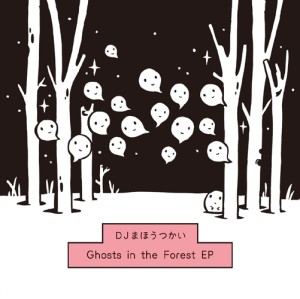 DJ まほうつかい / Ghosts in the Forest EP