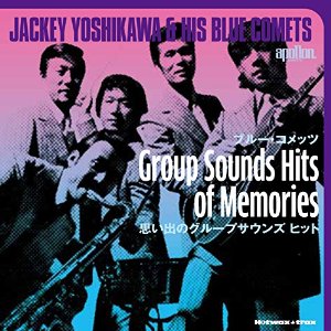 Jackey Yoshikawa & His BLUE COMETS / ジャッキー吉川とブルー・コメッツ / 思い出のグループ・サウンズ・ヒット