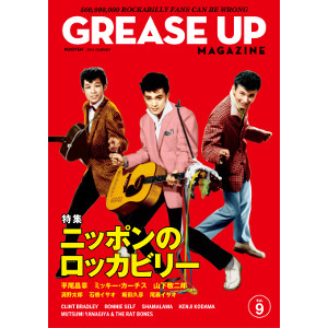 GREASE UP MAGAZINE / VOL.9 2014 SUMMER