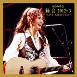 MIYUKI NAKAJIMA / 中島みゆき / 縁会2012~3 - LIVE SELECTION -