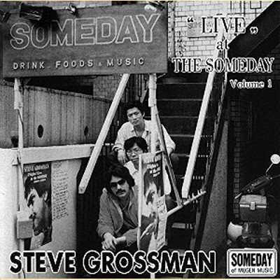 STEVE GROSSMAN / スティーヴ・グロスマン / Live At The Someday Volume. 1  / ライヴ・アット・ザ・サムデイ Volume. 1                 