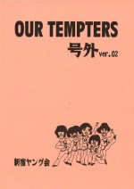 新宿ヤング会 / OUR TEMPTERS 号外 ver.02