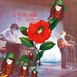 五つの赤い風船 / イン・コンサート