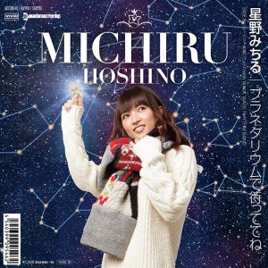 MICHIRU HOSHINO / 星野みちる / プラネタリウムで待っててね(CD+7")