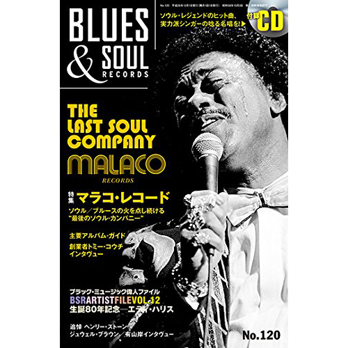 BLUES & SOUL RECORDS / ブルース&ソウル・レコーズ / VOL.120