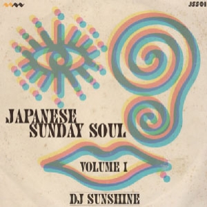 DJ Sunshine / Japanese Sunday Soul Vol.1