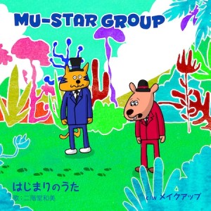 MU-STAR GROUP / はじまりのうた