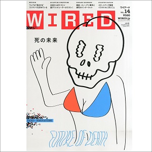 WIRED / ワイヤード / VOL.14