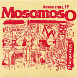 MosomosO / Kokoniaruze EP