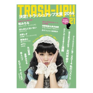 TRASH-UP!!  / トラッシュアップ（雑誌） / TRASH-UP!!21