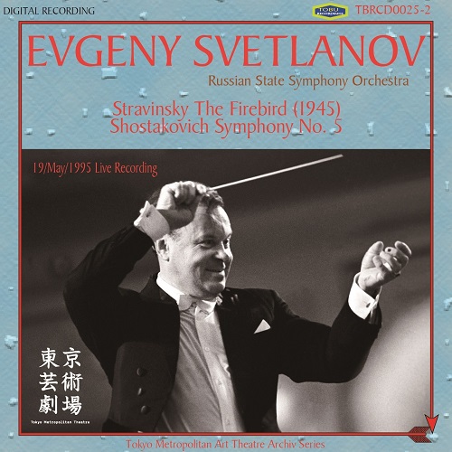 EVGENY SVETLANOV / エフゲニー・スヴェトラーノフ / ショスタコーヴィチ:交響曲第5番/ストラヴィンスキー:火の鳥組曲(1945年版)