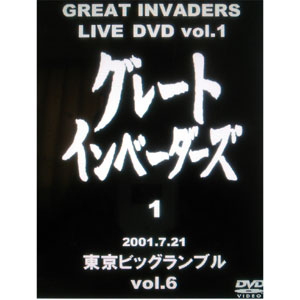 GREAT INVADERS / グレートインベーダーズ / LIVE DVD VOL.1