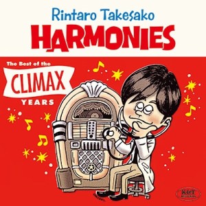 竹迫倫太郎 / HARMONIES~The Best Of The CLIMAX Years~