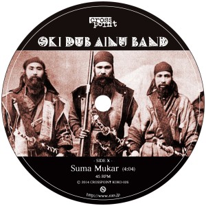 OKI DUB AINU BAND / オキ・ダブ・アイヌ・バンド / Suma Mukar/Sakhalin Rock