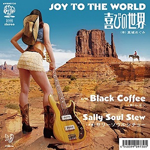 サリー・ソウル・シチュー / JOY TO THE WORD~喜びの世界 C/W ブラック・コーヒー(7インチ+CD)